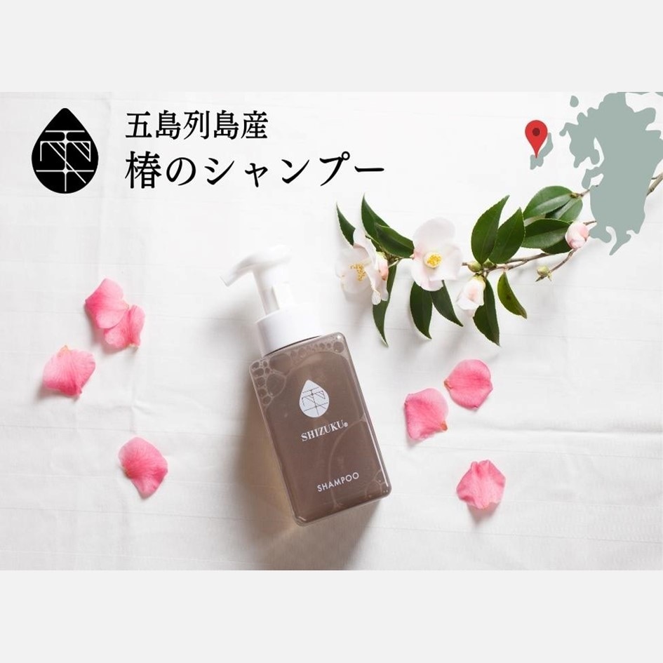 [雫 SHIZUKU] シャンプー