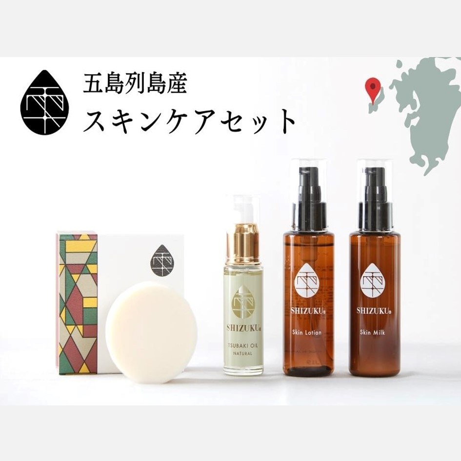 五島の椿セット | 五島の椿オンラインショップ - トライアル