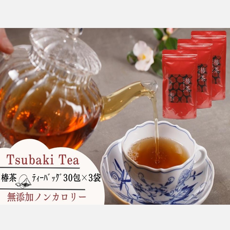 椿茶 30包×3袋