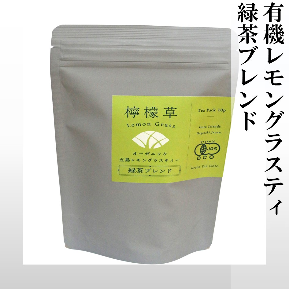 有機レモングラスティ緑茶ブレンド