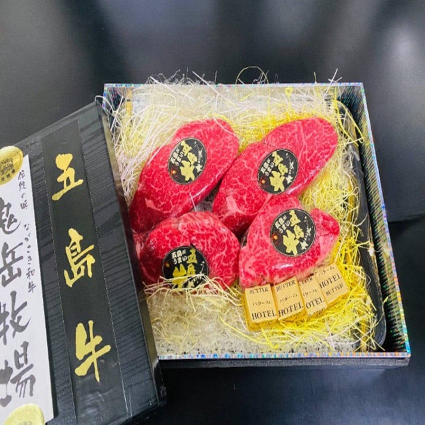 五島牛ヒレステーキ約120ｇ×4枚