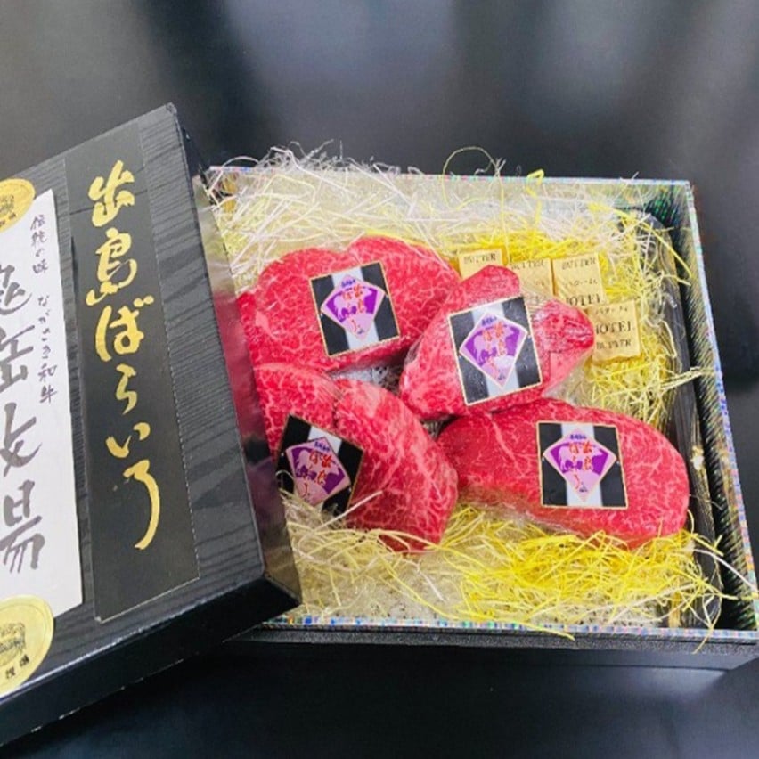 出島ばらいろヒレステーキ約120ｇ×4枚