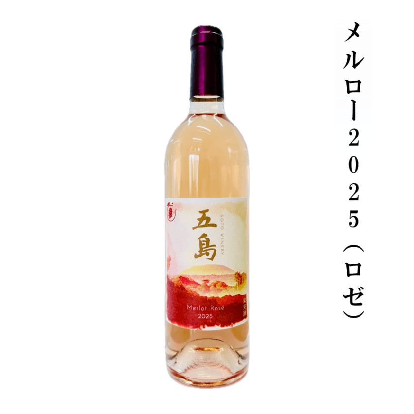 メルロー2025（ロゼ）
