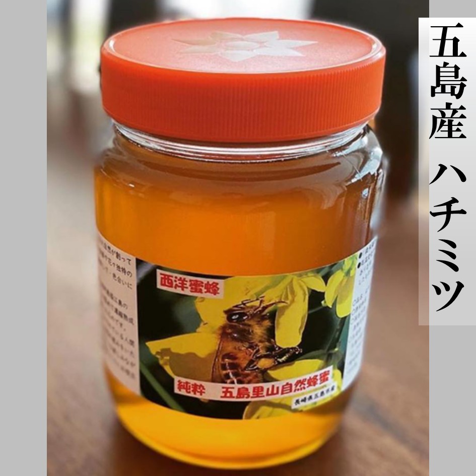 五島産ハチミツ（1,000g）