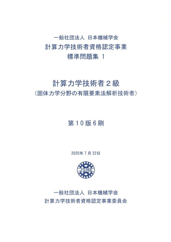 燃焼の数値計算   /日本機械学会/日本機械学会（単行本） 燃焼の数値計算 /日本機械学会/日本機械学会（単行本） 燃焼の