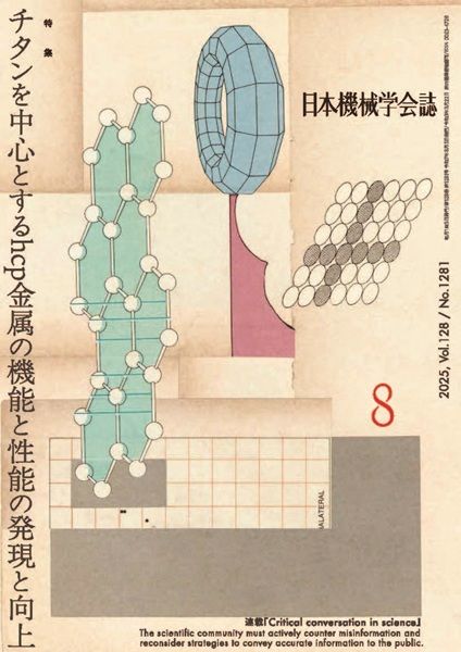 燃焼の数値計算   /日本機械学会/日本機械学会（単行本） 燃焼の数値計算 /日本機械学会/日本機械学会（単行本） すべての