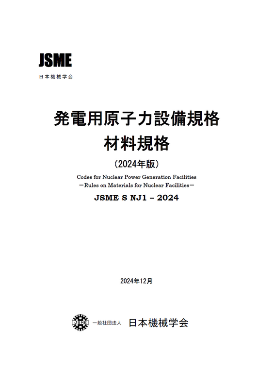 電子機器冷却設計ハンドブック   /日本機械学会（単行本） 電子機器冷却設計ハンドブック /日本機械学会（単行本） 半導体