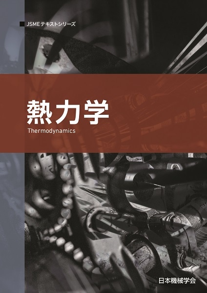 Amazon.co.jp: 流体力学ハンドブック : 日本流体力学会