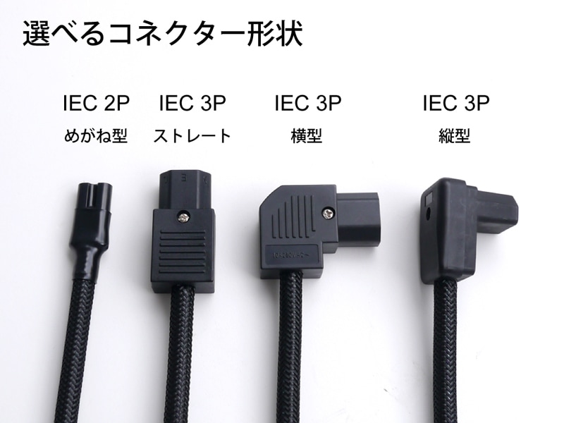 NSケーブル ALCC1 | 販売終了製品 | JS PC Audio オンラインショップ