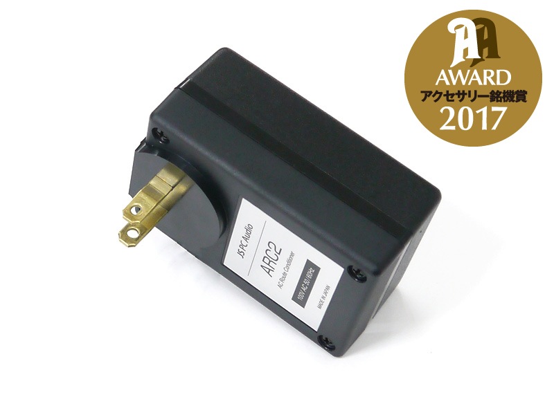 ACルートコンディショナー ARC2 | 販売終了製品 | JS PC Audio