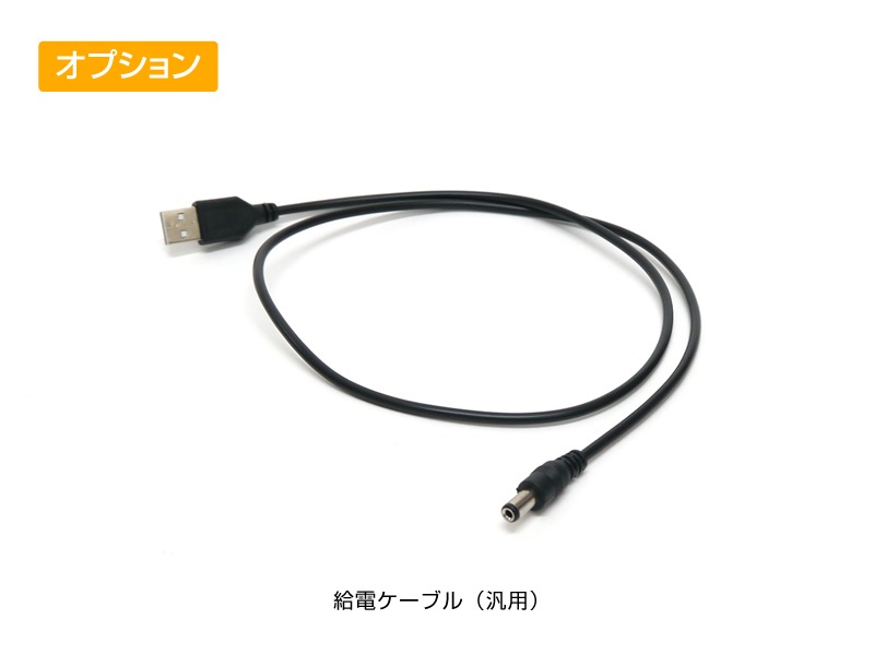 外部給電USBケーブル UOC3-R | USB関連製品,USBケーブル（外部給電