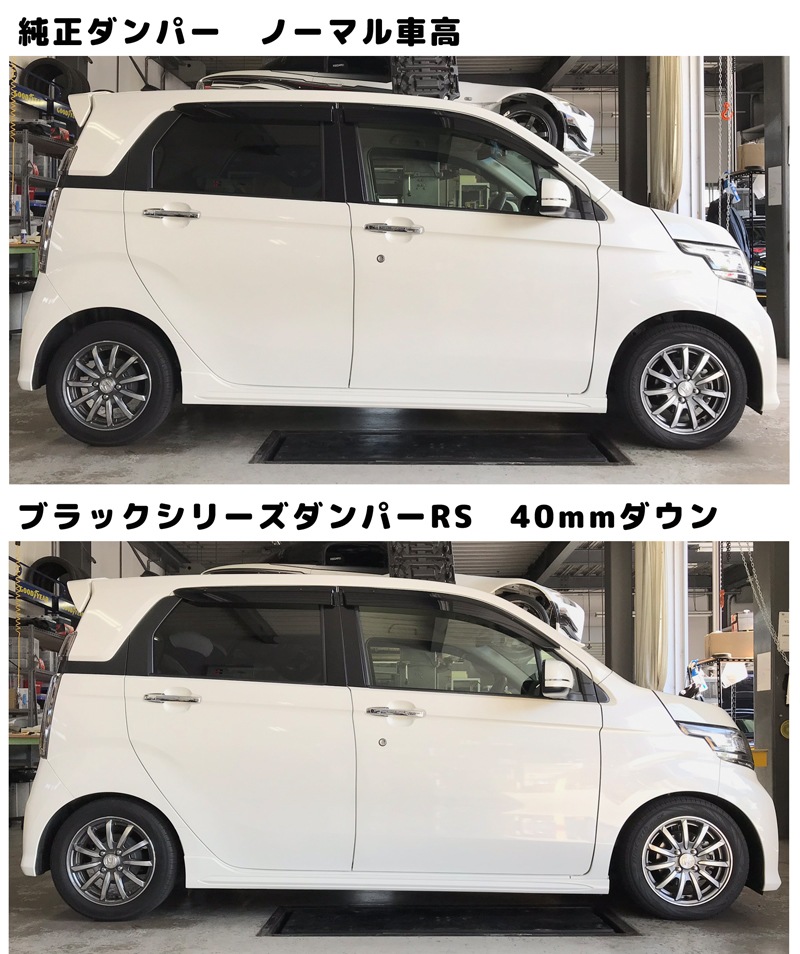 N-WGN JH1 ブラックシリーズダンパーキット RS | Black Series DAMPER