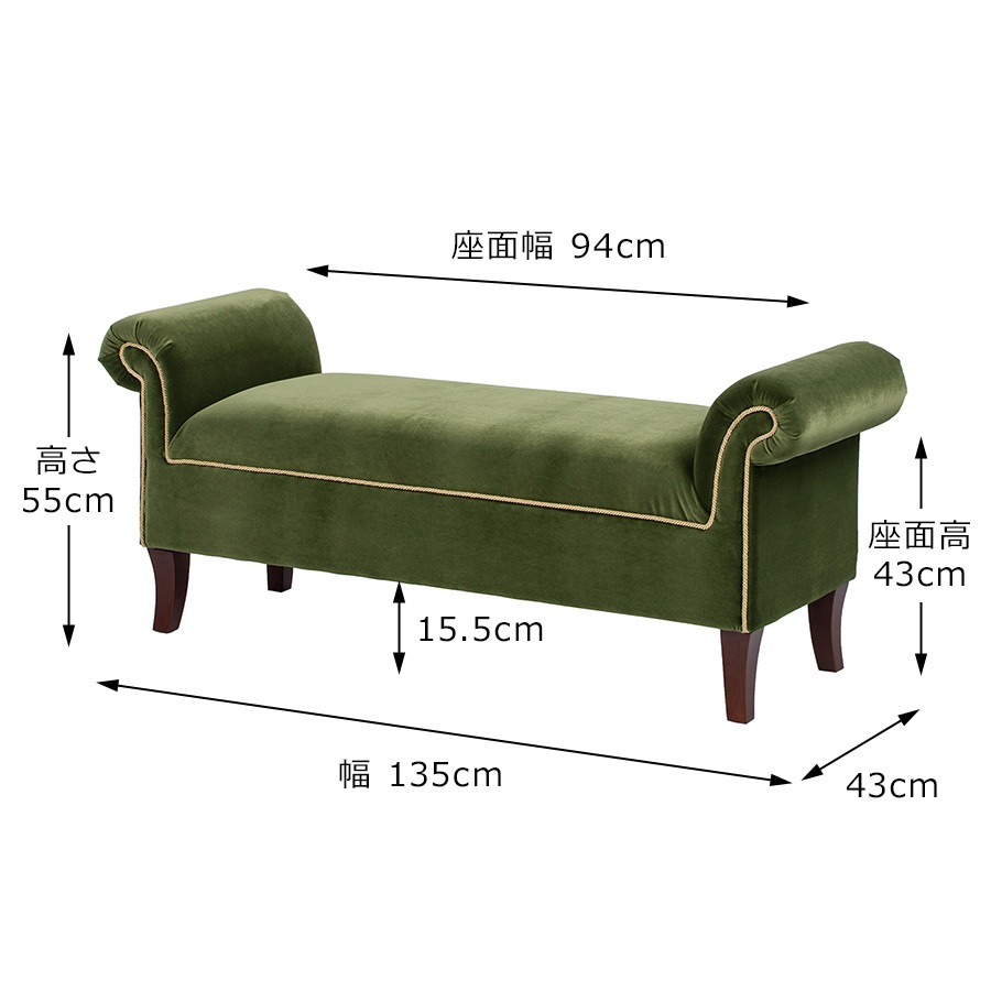 ロールアームベンチ  ベロアグリーン V036