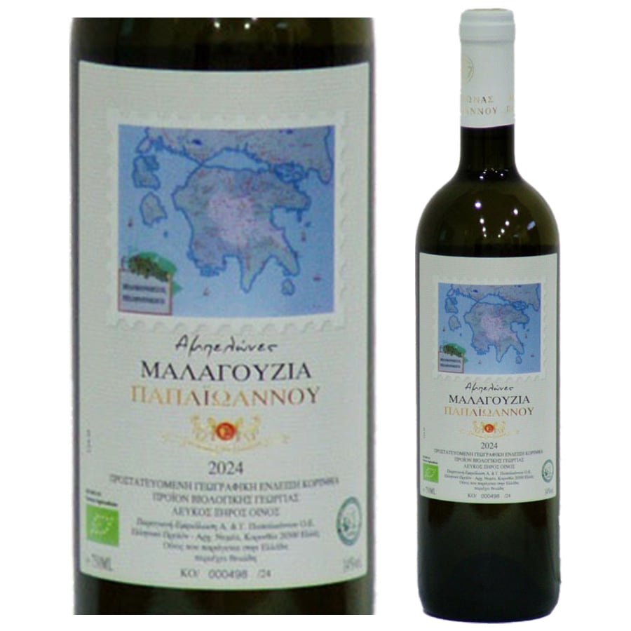 パパイオアヌー・マラグジア