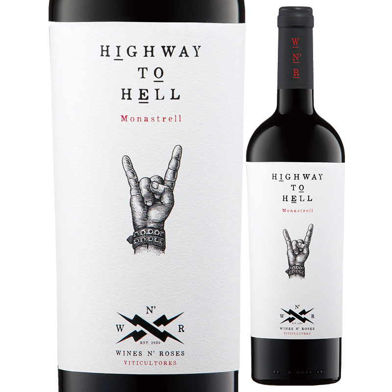 ハイウェイ・トゥ・ヘル