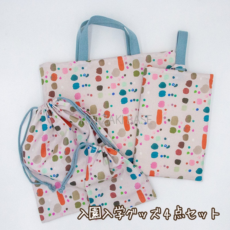 入園入学グッズ 4点セット パレット