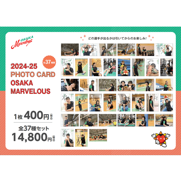女子バレーボールチーム「大阪マーヴェラス」の応援グッズセット