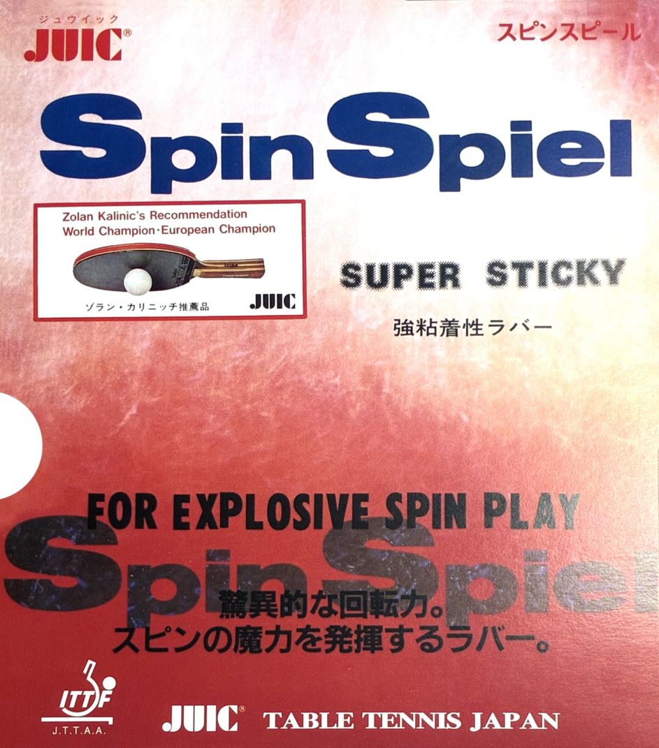 スピンスピール（SPIN SPIEL）