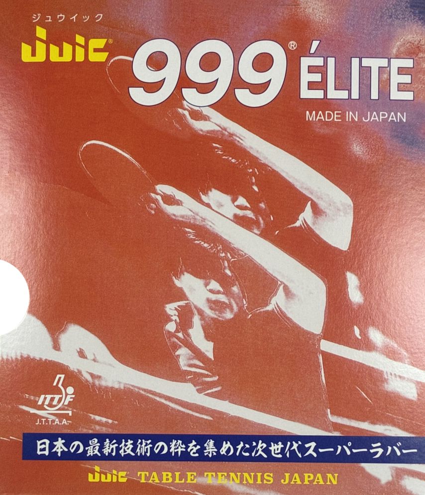 JUIC999エリート（JUIC999 ELITE）