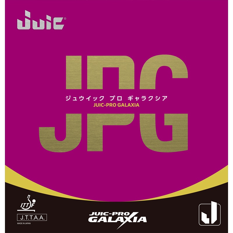 ジュウイック プロ ギャラクシア