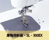値下げいたしました! 動作確認済み JUKI 職業用ミシン SL-300EX JUKI SL-300EX ジューキ 職業用ミシン | sinra works