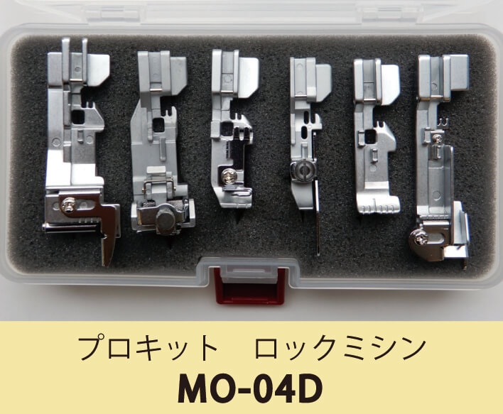 JUKI 2本針4本糸ロックミシン MO-04D （JUKI☆4本糸ロックミシン 