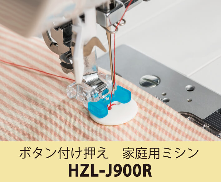 ボタン付け専用ミシン 工業用 説明書付 JUKI