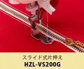 饤ɼҲ HZL-VS200G