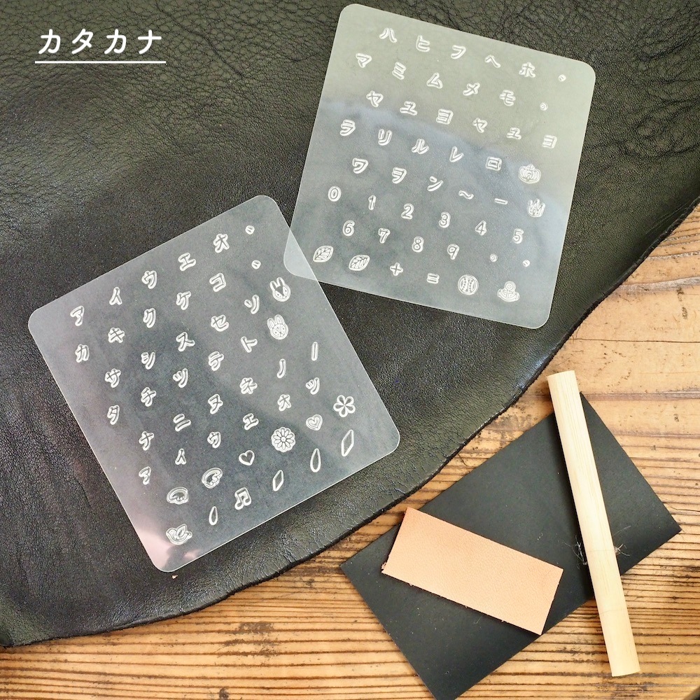 レザークラフト】刻印シート（4mm）カタカナ |JUKI 家庭用ミシン
