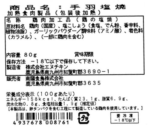 �����󥰷ܼ걩���� ���ʤ�(��)80g ����