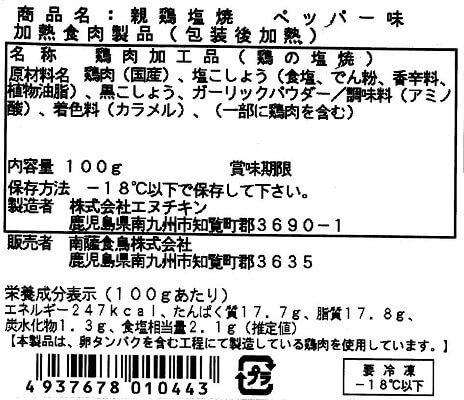 �ܥ����ƥڥåѡ�̣(��)100g ����