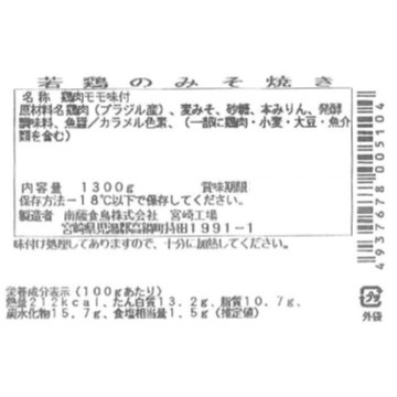 �ܤΤߤ��Ƥ�(�����/�֥饸�뻺)1300g ����