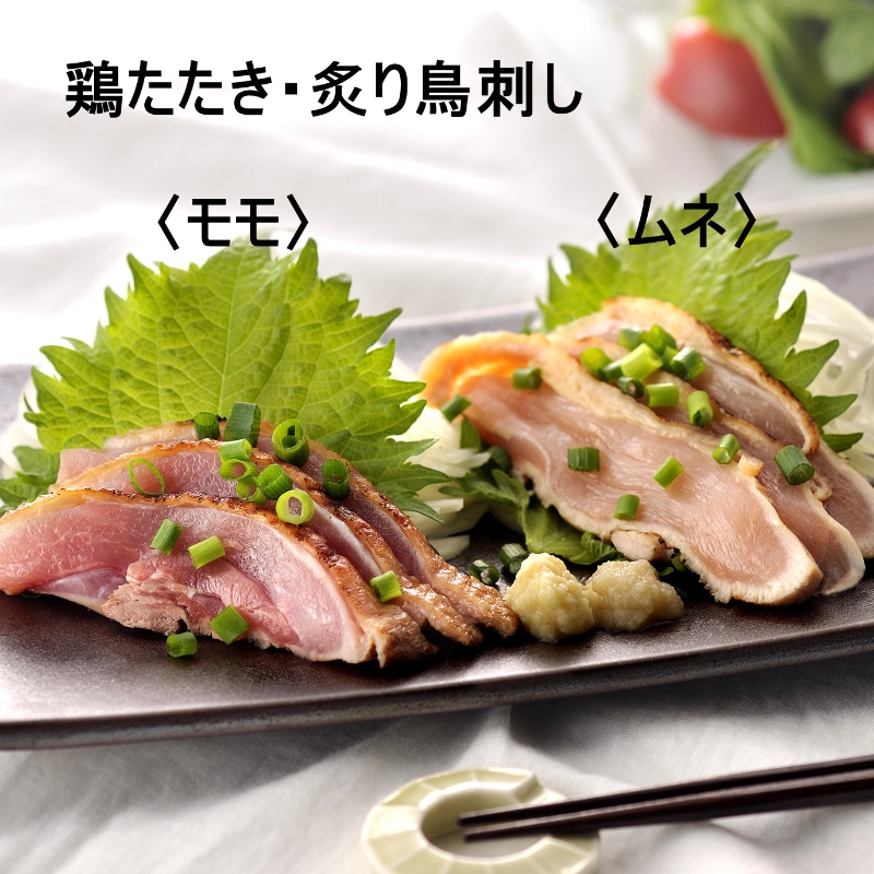 送料無料 鶏たたき炙り鳥刺し モモ ムネ各2枚 専用醤油タレセット 5点 冷凍 熟どり市場 送料無料 鶏たたき炙り鳥刺し モモ ムネ各2枚 専用醤油タレセット 5点 冷凍 熟どり市場