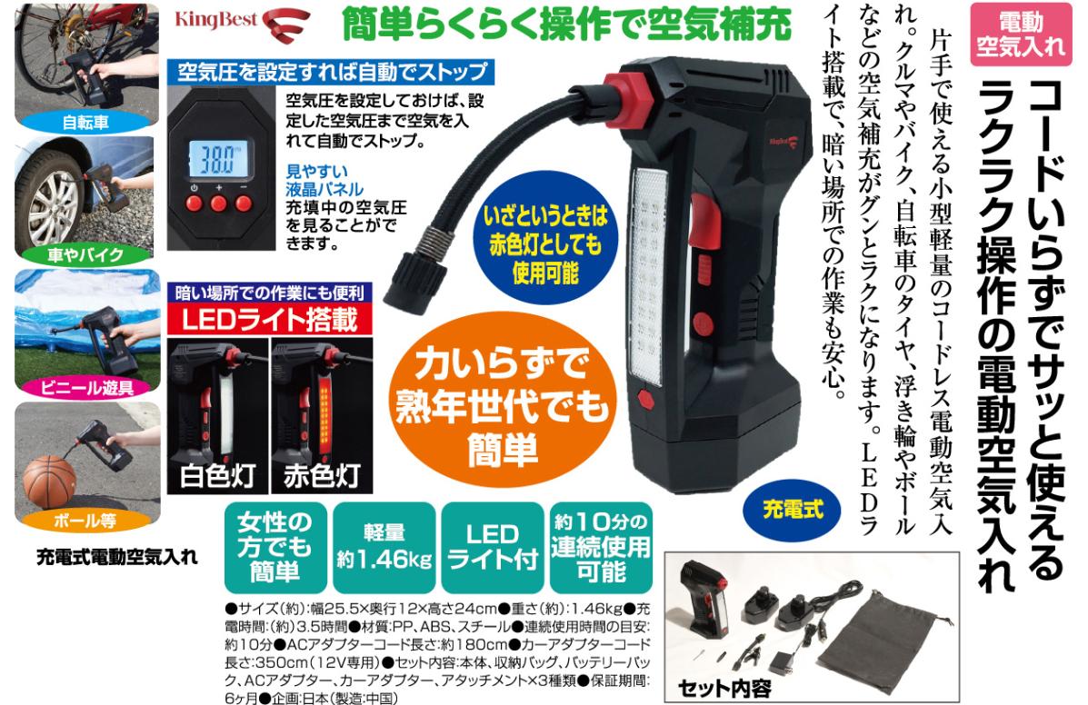 楽天市場】自転車 空気入れ 電動 6000mAh 大容量バッテリー MAX