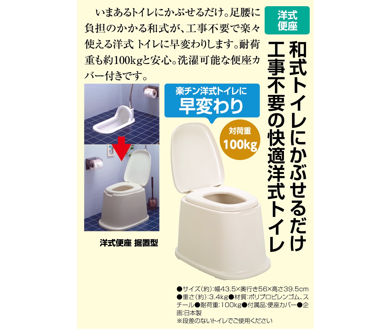 洋式便座 据置型 - 熟年時代社 | すべての商品 | 熟年時代社 モール