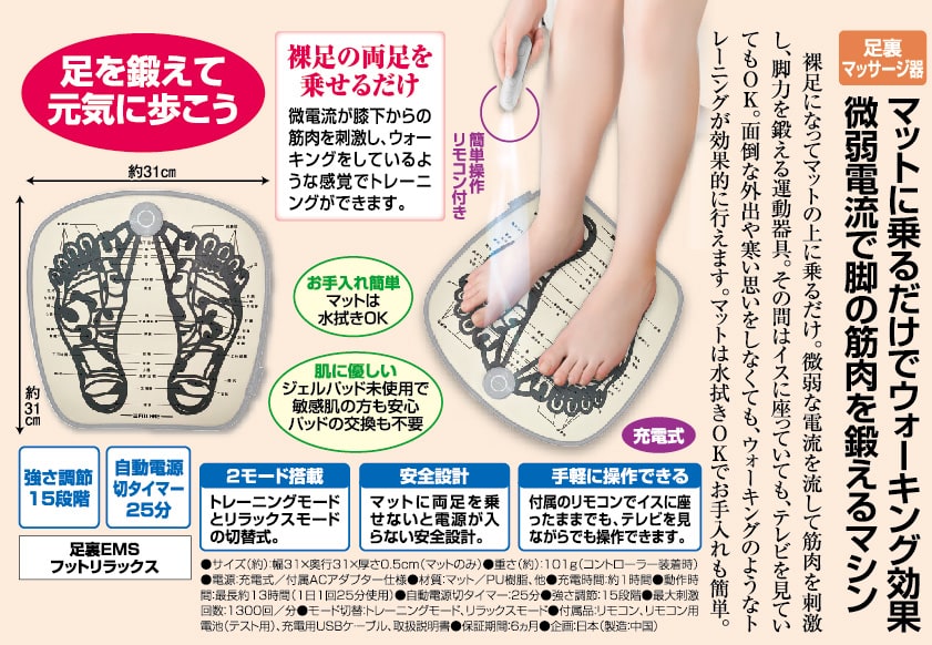 足裏 EMS 脚用EMS運動器 足トレーニング 多機能足裏ケア ットケア