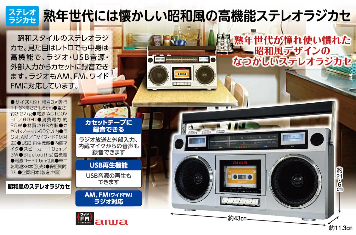 レトロラジカセ アメ車風 昭和レトロ レトロラジカセ アメ車風