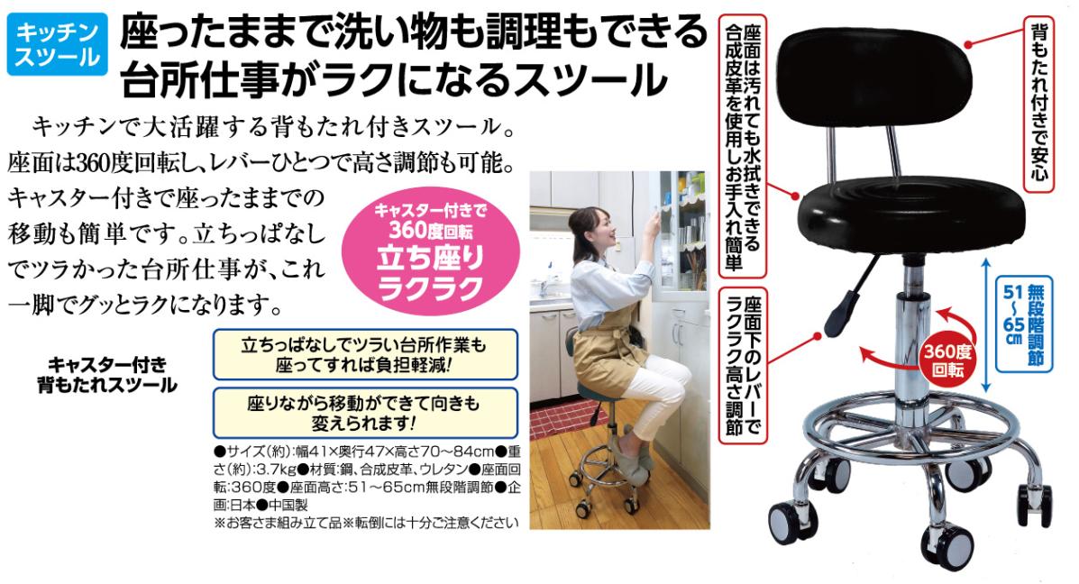 椅子キャスター付き 椅子 背もたれ 高さ調節 高さ調整 キャスター付き