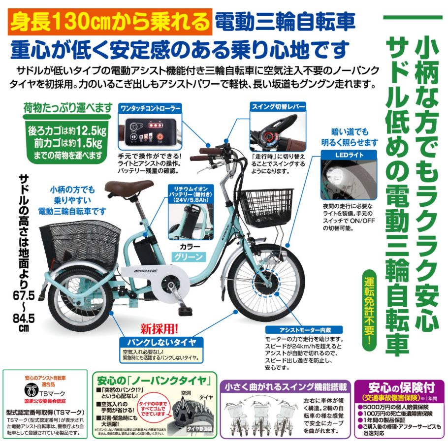 ロータイプ パンクしない電動アシスト三輪自転車 高齢者 シニア 当店