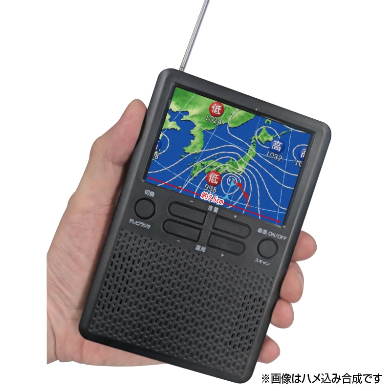 新便利なテレビ付きラジオ 3.5インチ液晶携帯テレビ ワンセグTV&AM/FM