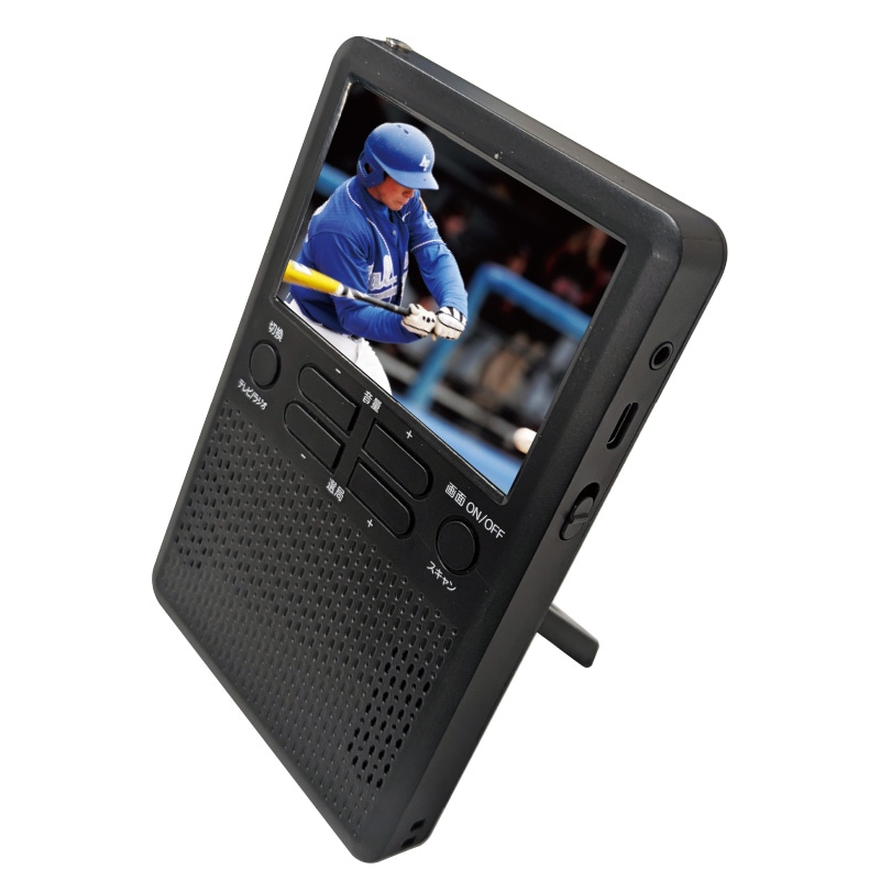新便利なテレビ付きラジオ 3.5インチ液晶携帯テレビ ワンセグTV&AM/FM
