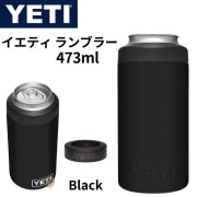 イエティ ランブラー 473ml コルスター ステンレススチール YETI 真空断熱 保冷缶ホルダー|キッチン雑貨|アメリカ調理家電：種類別