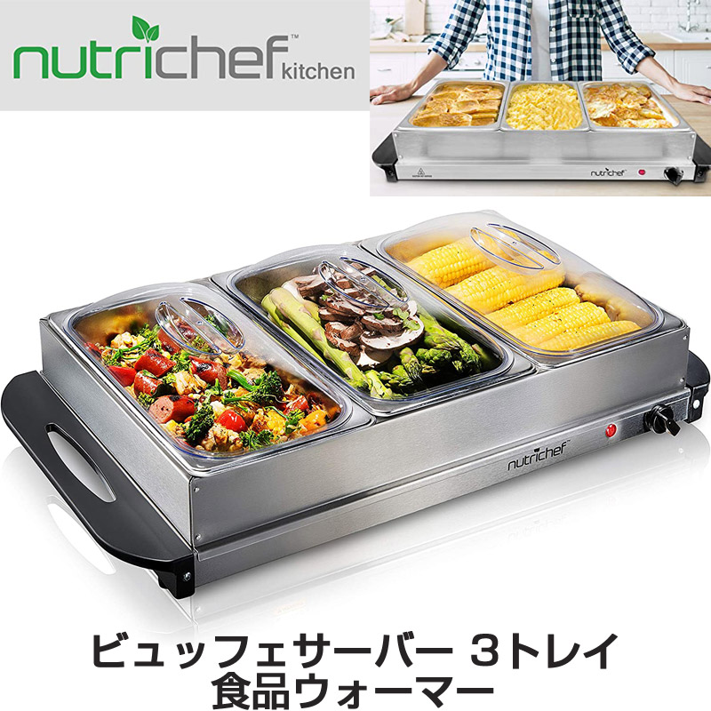 �ӥ�åե������С� 3�ȥ쥤 �ۥå� �ץ졼�� ���� NutriChef �� �ӥ�åե��������ޡ������С� �����ݲ� ������ ���ƥ�쥹 �� �Х����� ����̵�� ��̳�� �ѡ��ƥ��� ���ꥹ�ޥ�