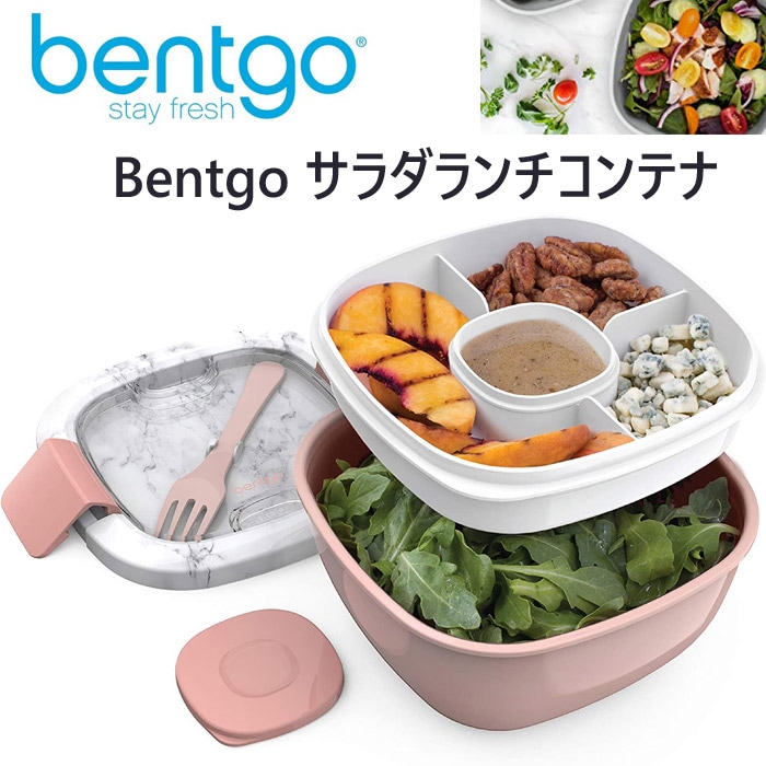 Bentgo サラダランチコンテナ BPA不使用 大型54オンスボウル 4コンパートメント 弁当スタイルトレイ サラダトッピングやスナック用 Bentgo サラダランチコンテナ BPA不使用 大型54オンスボウル 4