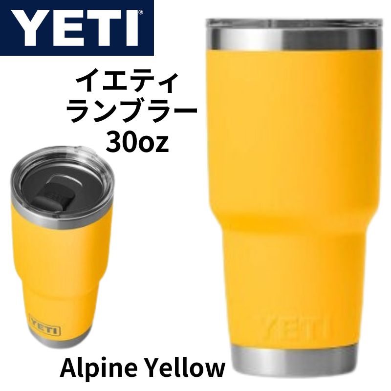 YETI イエティ タンブラー 30oz（887ml）×2つ　SET ☆YETI☆ランブラー 30oz 蓋付きタンブラー 保冷保温 水筒 887ml