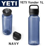 YETI プラスチック ウォーター ボトル イエティ YONDER 1リットル 水筒 ★NAVY（ネイビー）★ 軽量 漏れ防止|ボトル 水筒|アメリカ調理家電：種類別