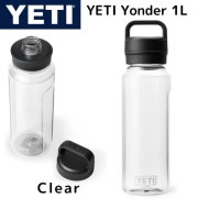 YETI プラスチック ウォーター ボトル イエティ YONDER 1リットル 水筒 ★Clear（クリア）★ 軽量 漏れ防止 漏れにくい|ボトル 水筒|アメリカ調理家電：種類別