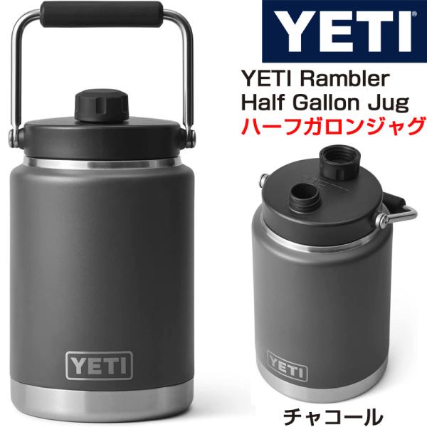 イエティ ハーフ ガロンジャグ チャコール YETI Rambler Half Gallon