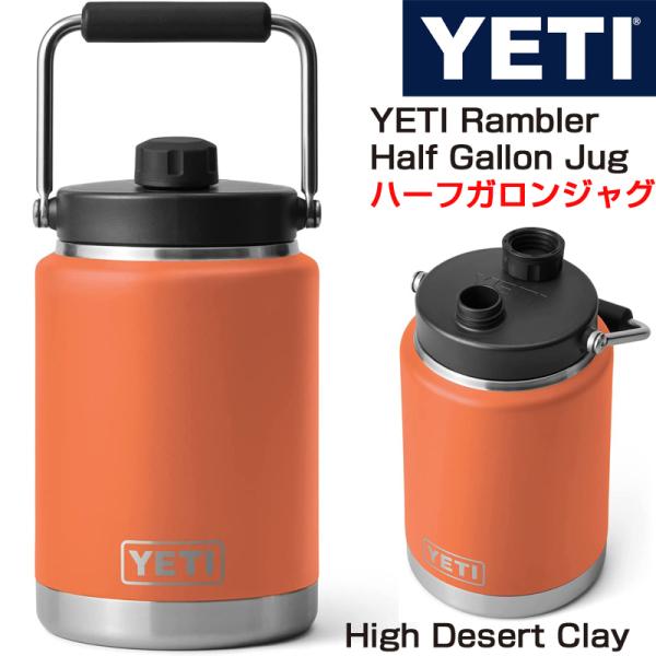 イエティ ハーフ ガロンジャグ YETI Rambler Half Gallon Jug High