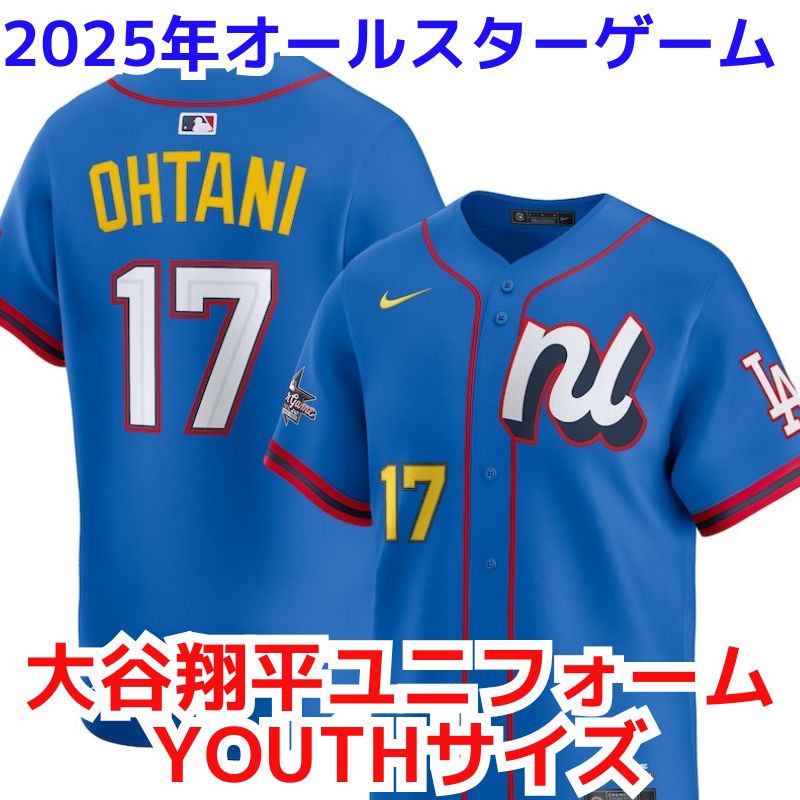 大谷翔平 キッズ YOUTH用 2025年 ナショナルリーグ オールスターゲーム